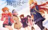 [日系] 银色遥远 精翻汉化版+全CG存档★全CV[新汉化/7.4G]