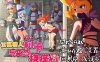 【探索RPG/精神支配/官中】宝藏猎人莉卡与变态挠痒之村（トレジャーハンターリカ~ドスケベなくすぐり村）V1.0 DL官中【双端-1.50G】