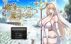 【爆款RPG/战斗H/汉化】修女索菲与魔女的诅咒（修道女ソフィーと魔女の呪い）V1.0 AI汉化【3.50G】