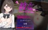 【探索RPG/校园NTR/汉化】此刻，她正…… ～实时NTR物语～（今、彼女は…… ～リアルタイムNTR物語～）V1.0 内嵌AI汉化【双端-1.30G】