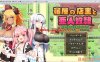 [日系] 旅店店主和亚人奴隶 挂载AI汉化版+存档[新汉化][500MB]