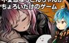 【探索RPG/风俗/汉化】高级诊疗所 永远亭（不愛想なうどんちゃんがちょろいだけのゲーム ～高級診療所・）V2.00 机翻汉化【800MB】