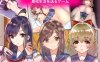 【探索RPG/制服JK/汉化】 和大欧派JK们恋爱来度过高中生活的游戏（巨乳JK達と恋愛したりHしたりして高校生活を送るゲーム） V1.0 汉化中文【双端-1.80G】