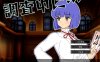 【探索SLG/全动态/生肉】怪想调查中（調査中に…） V1.0.2 原版生肉【200MB】