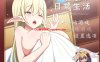 【动作ARPG/动态/汉化】瑞尔的日常生活（リエルちゃんのモーニングルーティン）V1.1 精翻汉化【双端-1.30G】