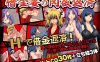【探索RPG/拘束强X/汉化】代父肉体偿还债务（借金妻の肉欲返済）V1.0 内置AI汉化【双端-700MB】