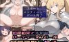 【回合RPG/AI生成/汉化】相亲相爱的重要队友全员遭NTR的RPG（相思相愛で大切なパーティーメンバーが全員寝取られるRPG）V1.0 AI汉化【1G】