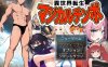 【探索RPG/NTR寝取/阿黑颜】异世界转生（異世界転生マジカルチンポ）完全版+DLC V2.0 内置AI汉化【双端-900MB/FM-百度直连】