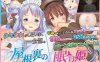 【大型互动SLG/3D作品/全动态/官中】阁楼上熟睡的公主（屋根裏の眠り姫）V1.41 DL官中【13G】