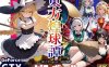 【动作ACT/3D作品/生肉】东方煌球谭（東方煌球譚 ）RTX+GTX 双版 JP【4G】