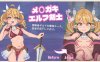 【互动SLG/全动态/官中】傲娇精灵剑士与感官陷阱（メスガキエルフ剣士と感覚遮断落とし穴）V1.0 DL官中【600MB】