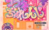 【探索RPG/萝莉露出/汉化】可可妮挑战！（ココネちゃれんじ）V1.0 AI汉化【300M】