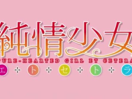 纯情少女在线观看