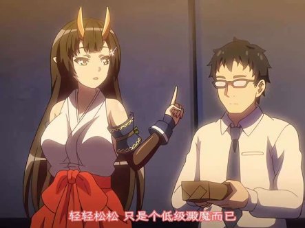 鬼族公主巫女樱花在线观看