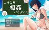 【探索RPG/母上淫乱/汉化】欢迎来到乱伦天堂！（ようこそ! 相姦パラダイス）V1.0 内嵌AI汉化【双端-800M】