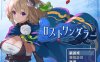 【探索RPG/换装/汉化】迷失的流浪者（ロストワンダラー）V1.0.2 内嵌AI汉化【双端-500M】