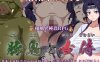 【日式RPG/异种X/汉化】天竺鬼与女武士（豚鬼と女侍）V1.0 内嵌AI汉化【双端-2.80G】