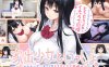 【养成SLG/同居生活/汉化】离家出走少女与我一起。～与阴郁宅女JK的甜蜜同居生活～（家出少女といっしょ。～ダウナーゲーマーJKとイチャラブ同棲生活～）V1.0 机翻汉化【2.80G】