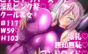 【回合RPG/爆乳/汉化】被NTR的人妻安卓机娘卡农～NTR性骚扰 爆乳无耻无知淫乱粉红紧身衣RPG（寝取られアンドロイド・カノン～NTRセクハラ人妻爆乳無恥無知淫乱ピンクラバースーツRPG）V1.0.1 AI汉化【3.70G】