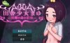 【探索RPG/异种X/汉化】乡村少女真由～淫魔之森的苗床～（田舎少女まゆ~淫魔の森の苗床~）V1.0.1 内嵌AI汉化【双端-1.60G】