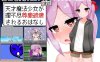 【动作ACT/全动态/汉化】天才魔法少女尊严被无情摧毁的故事（天才魔法少女が理不尽尊厳破壊されるおはなし）V240509 内嵌AI汉化【500M】