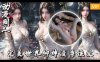 3D完美世界  柳神凌辱性爱在线观看