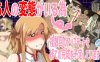 【互动SLG/NTR寝取/汉化】Sexualize Adultic Online V0.1.0 AI汉化+番外双端【4.20G】