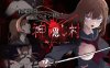 【动作ARPG/战斗H/汉化】神隐之村（神隠し村）V1.1.1 AI汉化+全CG【1.30】