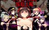 【探索RPG/拷打机械X/汉化】魅魔挤乳工厂（サキュバスの採取工場）V1.0 内嵌AI汉化【双端-400M】