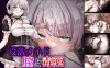 【探索RPG/女仆羞辱/汉化】没落女仆 阴道与毒药（没落メイド 膣と毒薬）V1.0 AI汉化【2.40G】