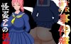 【解密RPG/被NTR/汉化】NTR侦探事件簿~怪盗Z的挑战~（NTR探偵の事件簿～怪盗Zの挑戦～）V1.0 内嵌AI汉化【双端-600M】
