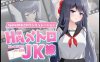【互动SLG/全动态/生肉】HA电车JK线（HAメトロJK線）V1.0 原版JP【600M】