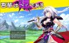 [日系] 吾辈是铠甲 挂载AI汉化版+存档[新汉化][400MB]