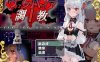 【探索RPG/动态/汉化】吸血鬼调教（ヴァンパイア調教～天才調教師は高位生命体）V1.0 内嵌AI汉化【双端-1G】