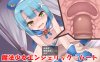 【探索RPG/萝/汉化】魔法少女天使之心（魔法少女エンジェリック☆ハート）V1.0 内嵌AI汉化【双端-700M】