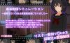 【直播SLG/动态/生肉】私密账号直播模拟～优等生沦陷为变态主播的日常～（裏垢配信シミュレーション〜優等生だった私は変態配信者になりました〜）V1.0.6 原版JP【双端-2.3G】