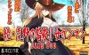 【动作ARPG/多P强X/汉化】续·荒野女枪手杀戮续章（続・荒野の皆殺し女ガンマン）V1.0 AI汉化【1.30G】
