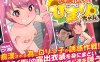 【探索RPG/电车色诱/汉化】等待痴汉（痴漢待ちのひまりちゃん）V1.0 内嵌AI汉化【双端-300M】