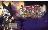 【回合RPG/战斗H/萝莉/步兵/肛交/STEAM官中】忍者枫叶丸的秘章/忍者秘术红叶丸 -超H的密命/にんじゃり忍法もみじ丸 えっちな密命 官方中文步兵版+存档[新作][790M]