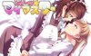[日式ADV/百合/PC] なつこん百合八部合集 日文生肉版 [4G/百度]