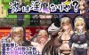 【探索RPG/色诱男受/汉化】你是魅魔吗（汝は淫魔なりや?）V1.0.2 内嵌AI汉化【双端-2.4G】