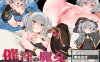 【回合RPG/萝/异种X/汉化】催淫魔女傲娇女巫的独行之旅（催淫の魔女〜生意気ウィッチのひとり旅〜）V1.0 内嵌AI汉化【双端-600M】