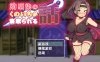 【探索RPG/被NTR/汉化】青梅竹马女忍者被夺的故事（幼馴染のくのいちが寝取られる話）V1.0 内嵌AI汉化【双端-900M】