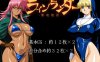 【回合RPG/断画面/汉化】莱恩兰德 -邪龙复活-（ラインランダー -邪竜復活-）V1.0 AI汉化【1.1G】
