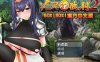 【探索RPG/多P/汉化】索妮亚与欲望村2（ソニアと淫欲の村2） 最终版 BO官中【双端-1.3G】