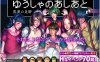 【探索RPG/动态/汉化】勇士的足迹（ゆうしゃのあしあと）V1.0.1 内嵌AI汉化【双端-1.3G】