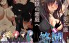 【探索RPG/背德/汉化】烙園樂園（烙園～ラクエン～）V1.0.1 内嵌AI汉化【双端-700M】