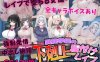 【探索RPG/校园JK/汉化】异能学园的下克上种付被强奸发情堕落的母兽们（異能学園の下剋上種付けレイプ ～強制発情で堕ちるメス～ ）V1.0 内嵌AI汉化【双端-2.4G】