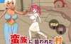 【战略SLG/动态/官中】被蛮族盯上的村庄～NTR整个村庄的模拟游戏～（蛮族に狙われた村～村丸ごと寝取られちゃうシミュレーション～）V1.10 DL官中【5.3G】