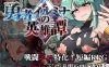 【爆款RPG/战斗H/汉化】勇者伊露米娜的英雄谭0（勇者イルミナの英雄譚0）V1.10 AI汉化【1.5G】